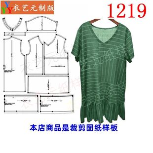 1219衣服装裁剪图纸样板新款宽松V领拼接式短袖连衣裙胖MM女装
