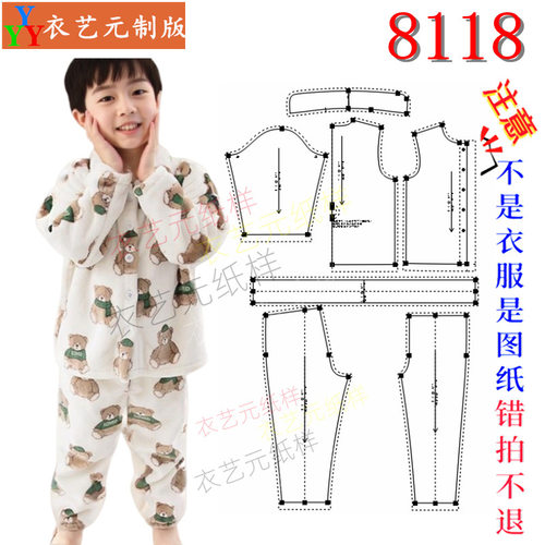 秋冬男女童珊瑚绒睡衣裁剪样板