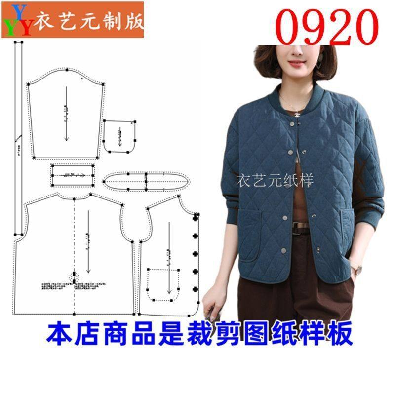 新款小香风短款棉服上衣