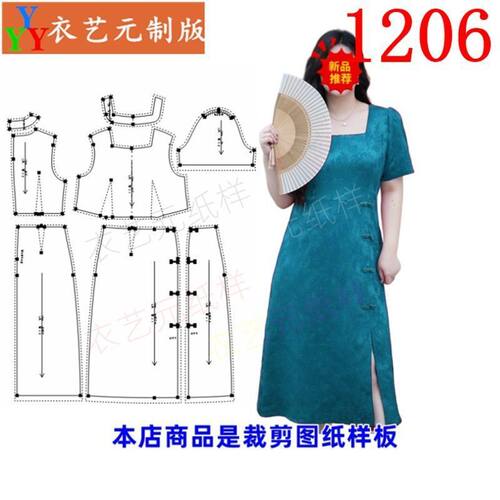 1206新款大码女装复古连衣裙