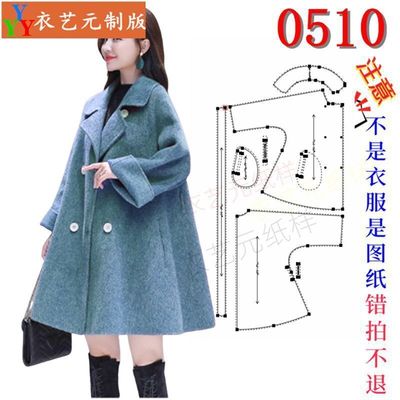 裁剪图纸样板新款版斗篷纸样