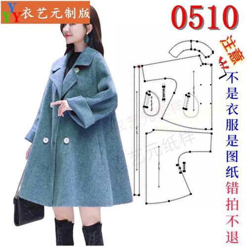 裁剪图纸样板新款版斗篷纸样