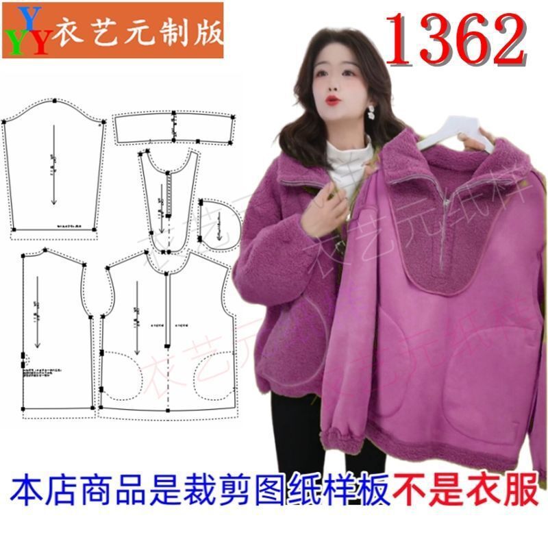 1362新款摇粒绒半拉链套头