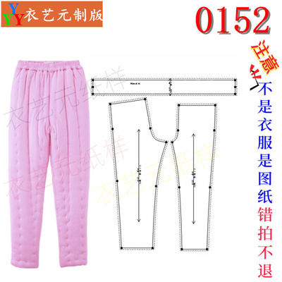 裁剪图纸样板新款版休闲宽松裤子