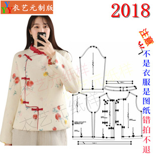 棉衣女装 2018服装 裁剪图纸样板大全国风斜襟盘扣女棉袄复古中式
