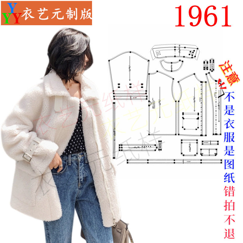 1961服装裁剪图纸样板大全