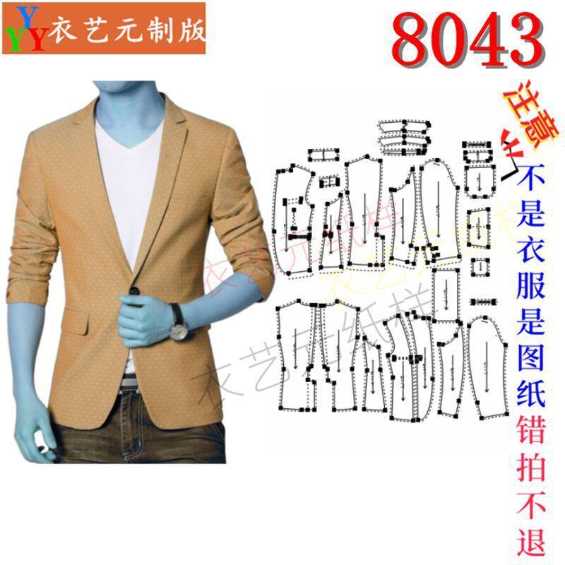 8043新款英伦韩版修身小西装