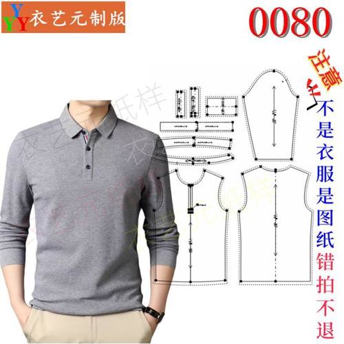 新款版男长袖T恤翻领polo衫