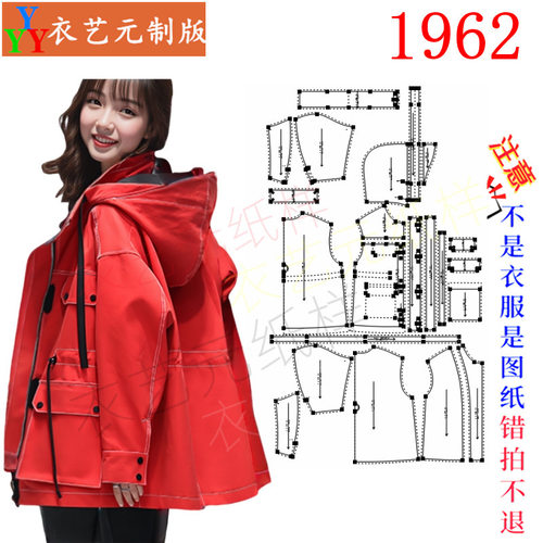 1962服装裁剪图纸样板大全