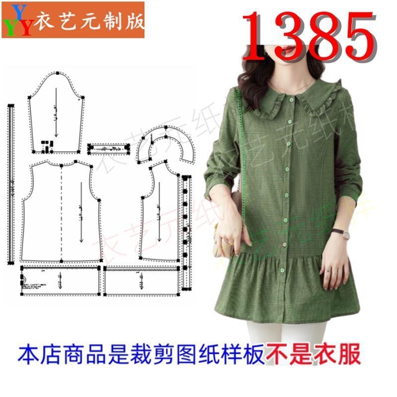 1385新款手工diy娃娃领格子衬衫