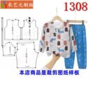 家居服男女童装 1308衣服装 套装 裁剪图纸样板新款 儿童睡衣防蚊裤
