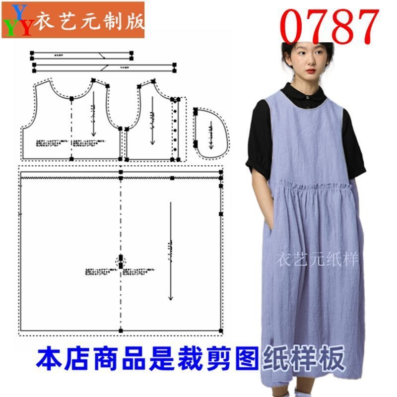 0787衣服装裁剪图纸样板新款前后两穿宽松连衣裙女夏季背心裙女装