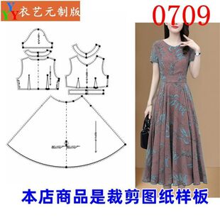裁剪图纸样板新款 收腰连衣裙大摆裙女装 版 气质修身 夏季 0709衣服装