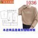 T恤男装 1036衣服装 打底衫 纸样卫衣长袖 裁剪图纸样板新款 外穿男士
