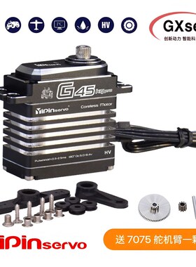 GX功勳 cG45KG数字空心杯金属防水潜水舵机 IP67遥控模型车 船航