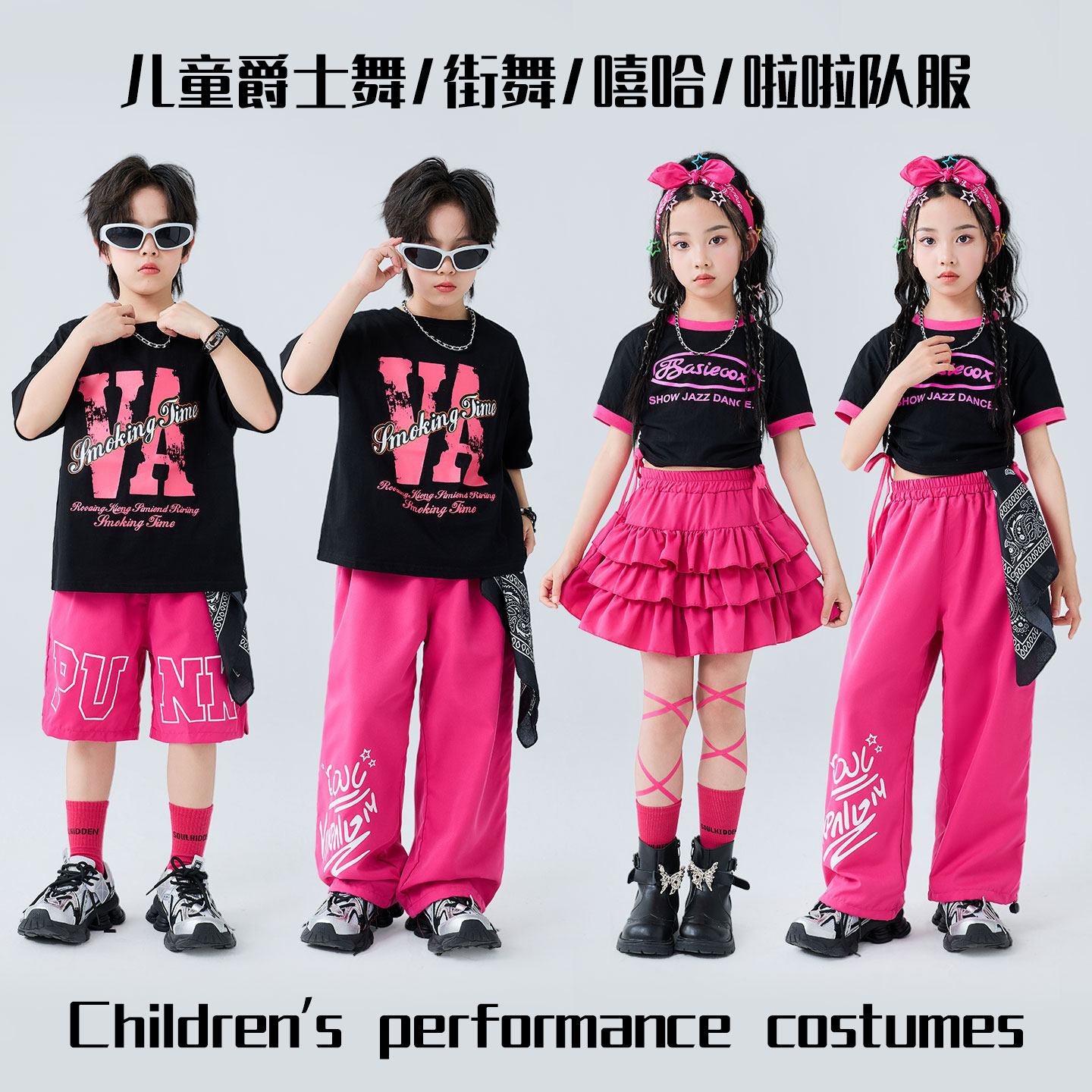 六一啦啦队演出服少儿街舞爵士舞潮服小学生运动会开幕式表演班服