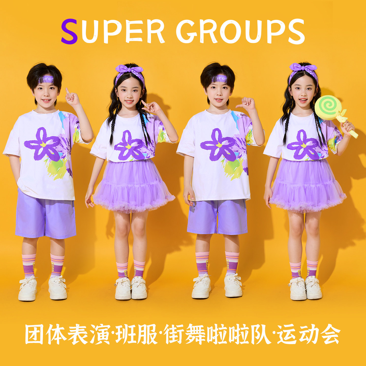 儿童啦啦队演出服中小学生开幕式运动会服装班服幼儿园团体表演服