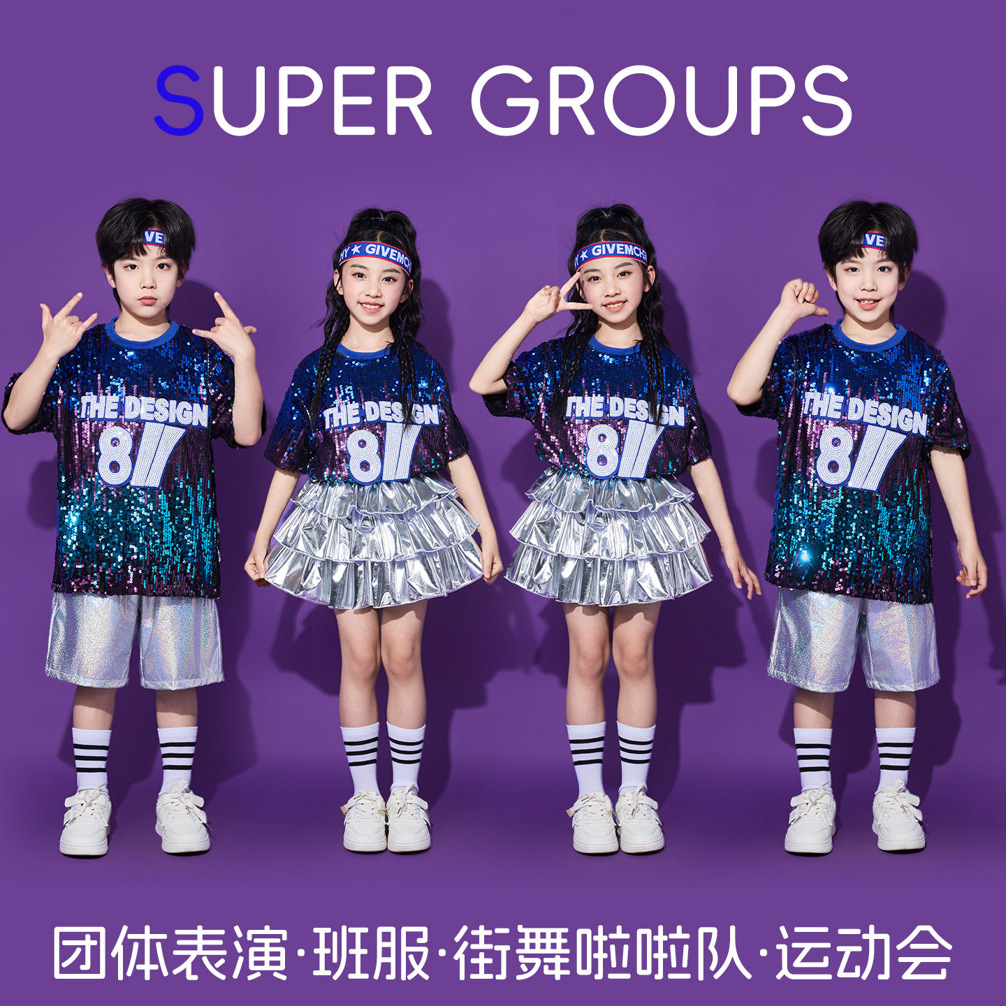 六一儿童啦啦队演出服幼儿园爵士舞班服小学生运动会开幕式表演服