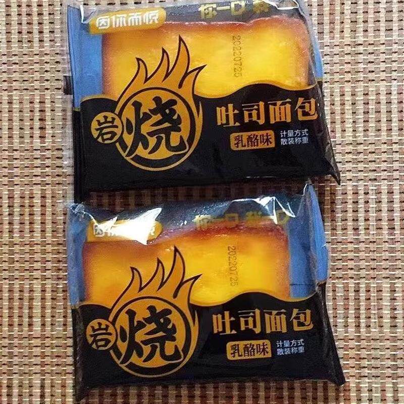 新货哆米芝日炭烧面包袋装健康营养早餐饱腹网红新品岩烧吐司夹心