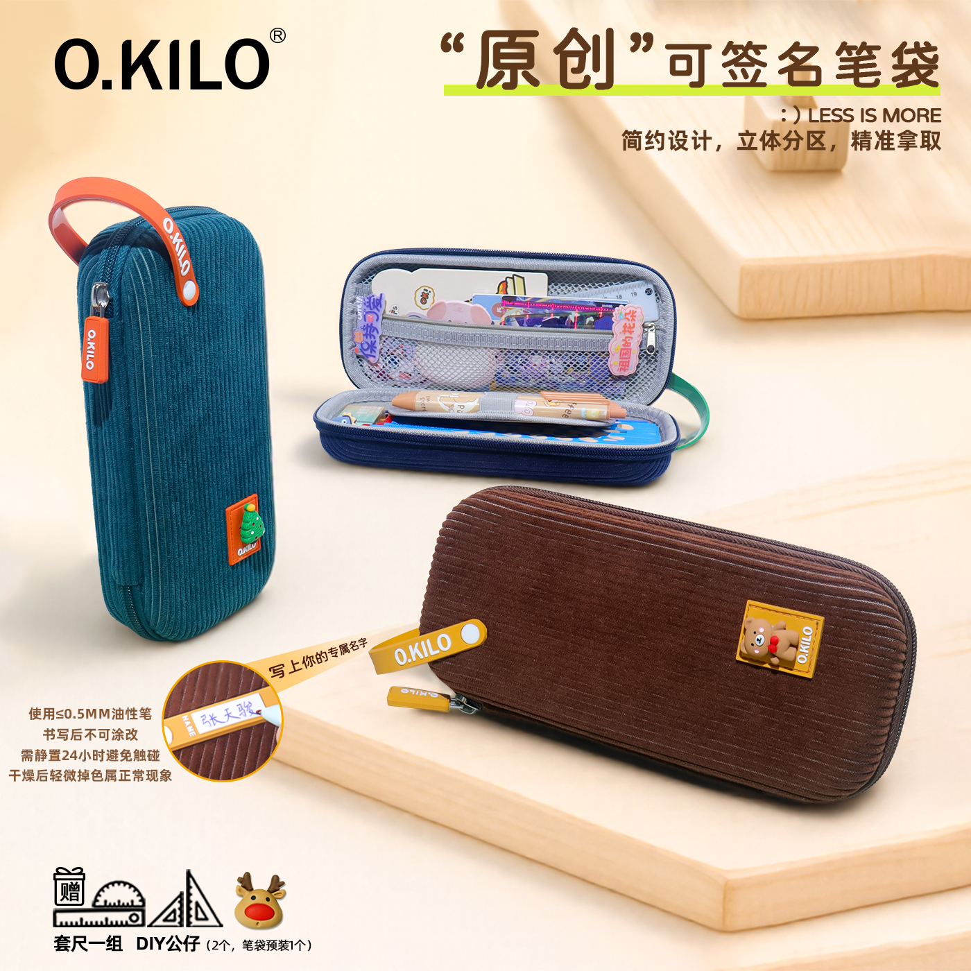 O.KILO高级感文具盒原创签名新款