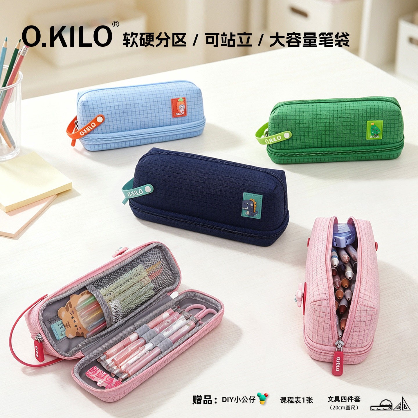 O.KILO大容量双层笔袋简约高颜值