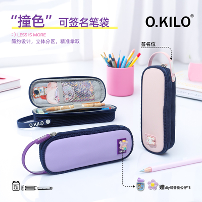 O.KILO可签名原创手提大容量笔袋
