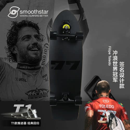 SmoothStarToledo#77陆地冲浪板