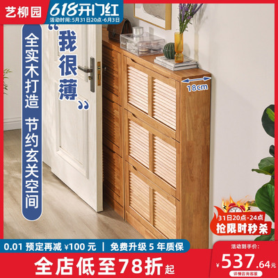 实木鞋柜超薄入门走廊用省空间翻斗玄关柜一体家用门口入户收纳柜