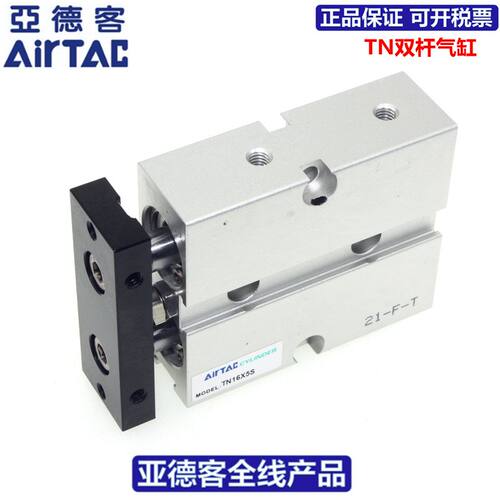 亚德客AIRTAC双轴气缸TN20*150S TN20*175S TN20*200S 双杆气缸