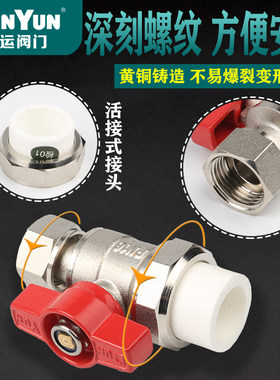 盾运ppr20 25焊接大流量全直式双活接内丝球阀锅炉壁挂炉连接球阀