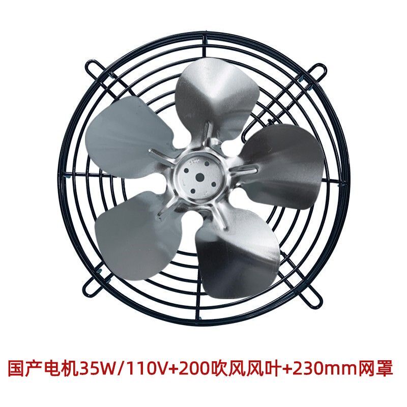 包邮国产电机冰箱冰柜散热风机冷凝器罩极网罩电动机冷凝风扇