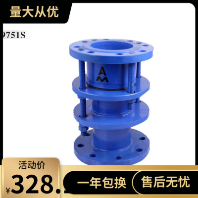 埃美柯9751S 双法兰松套限位补偿接头 B2F10 DN50 400