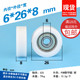平面滚轮 轮子 包胶包塑滑轮轴承626Z 3d打印机雕刻机 8mm