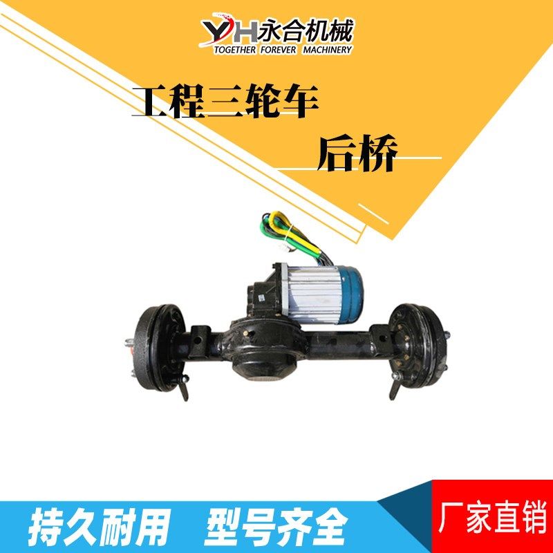 低速鼓刹后桥总成 48v800w1:28无刷电机改装工程电动灰斗车配件