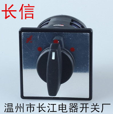 长信 温州市长江电器开关厂 万能转换开关 LW5D-16 D0404/2