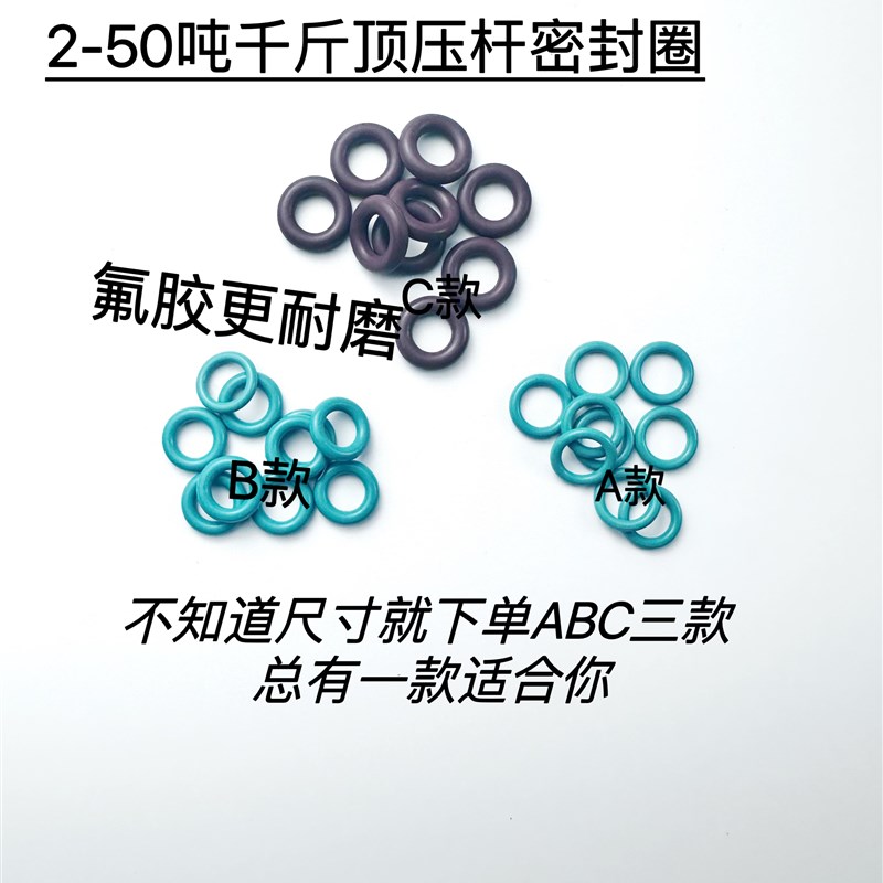 切管机密封圈 压槽机压杆3 5吨千斤顶O型圈 漏油换皮圈大小款包邮