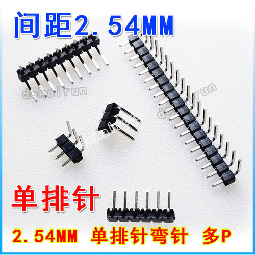 单排针间距2.54MM 1*2P3P5P1P20P40P 单排弯针环保镀金100只正弯