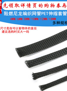 阻燃尼龙编织网管PET伸缩套管黑色蛇皮网电缆电线电源线保护套管