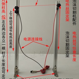 DIY泡沫苯板EPS切割机配件电热丝切割台固定架台式热切割器支架