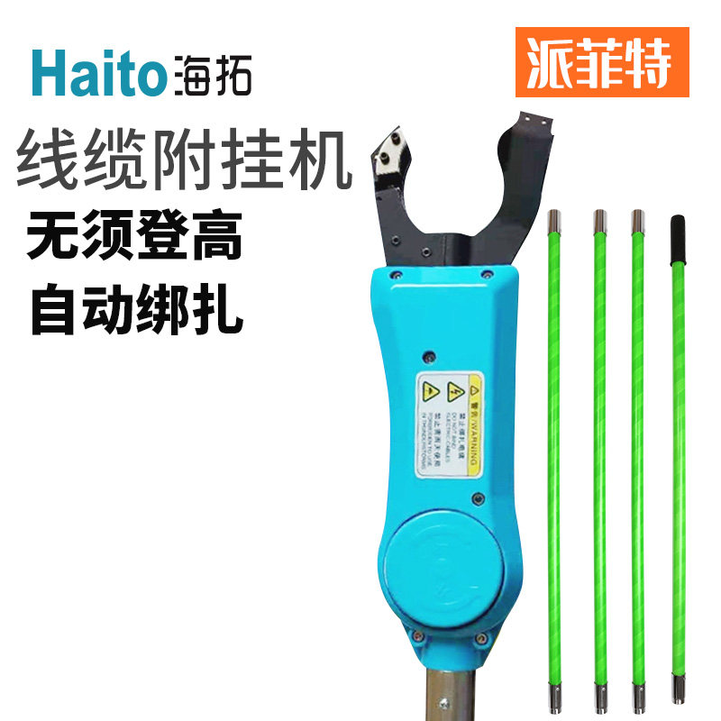 派菲特全自动光缆附挂机电信光纤绑线器扎线铁丝配件高空架线神器