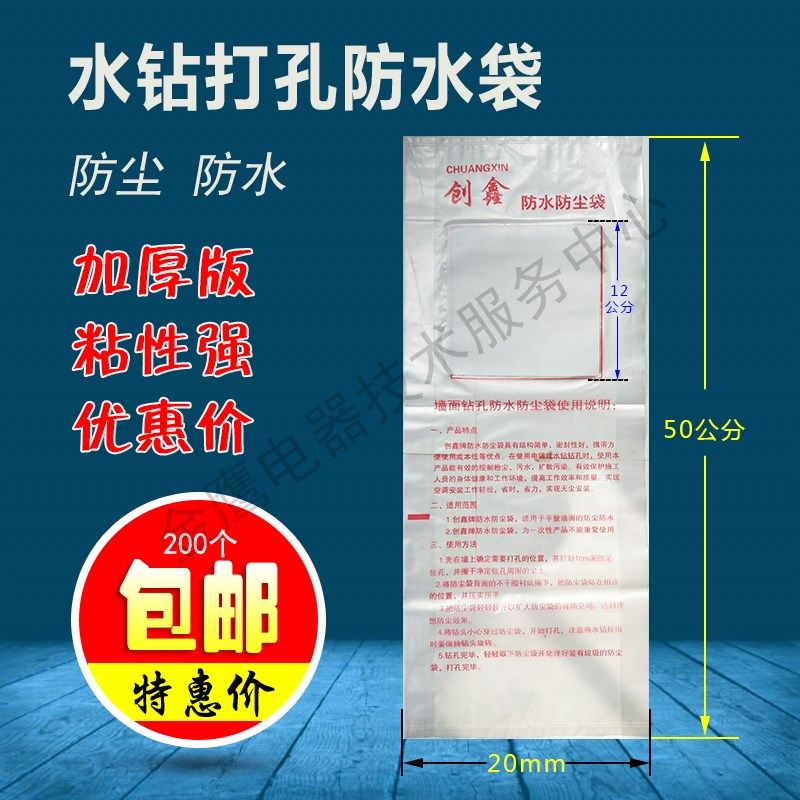不开口割孔型水钻电锤打孔防尘罩防污袋防水袋防尘袋防水罩接水器,农机/农具/农膜,灌溉工具,淘宝优惠券,粉丝福利购,淘宝优惠卷