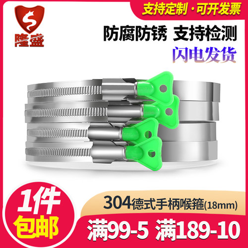 304德式手柄喉箍 监控电线杆抱箍 手拧加宽加厚卡箍 实心牙纹管箍