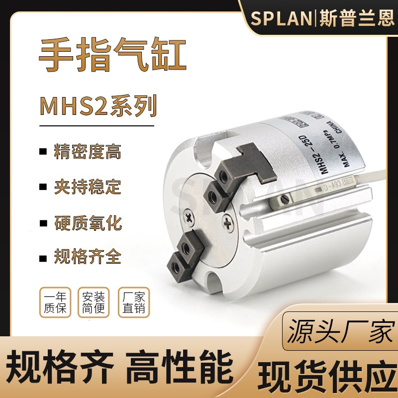 MHS2手指气缸卡盘手指夹爪气缸二爪气动卡盘