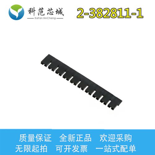 2-382811-1 TE/AMP泰科连接器 间距 2.54mm 跳线帽 针脚 2P