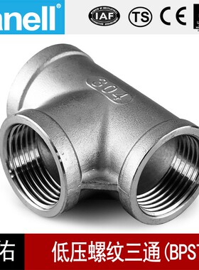 内丝三通BSPT铸造管件不锈钢150LB扣304316牙口螺纹天佑管业9023