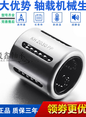 进口GAL冲压直线轴承 KH 1428/1630/2030/2540/3050/4060/5070/PP