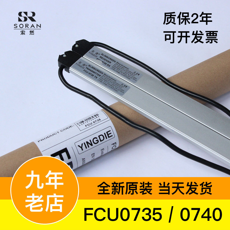 通力光幕FCU0735牛津FCU0740 KM897294巨人英叠电梯通用KM1353398