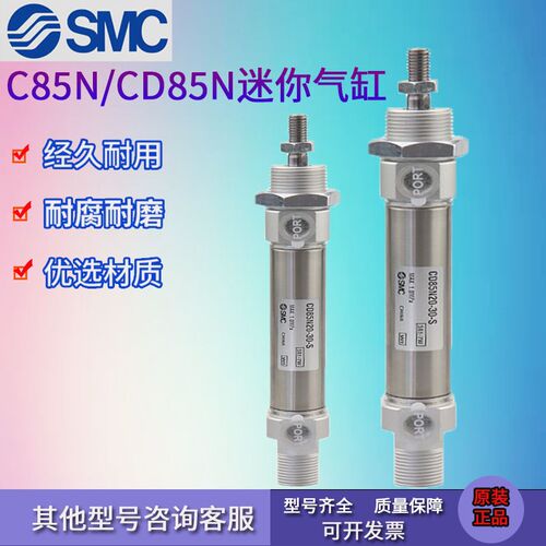 原装正品SMC迷你气缸CD85N/1020-25/50/75/100/125/150-175-200-B