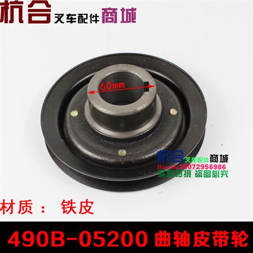 堆高机新昌490B曲轴皮带盘15CM皮带轮4孔 适用杭叉合力2-3T/30HB