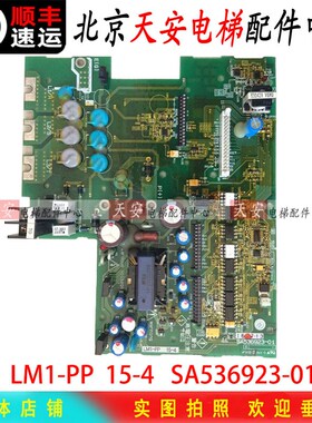 电梯富士LIFT变频器驱动板LM1-PP 15-4/18.5-4 SA536923-01 原装